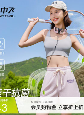 雪中飞运动休闲短裤女夏速干抗菌