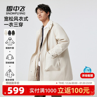 雪中飞城野25冬新品 一衣三穿中长羽绒服三合一户外山系暖复古 男士