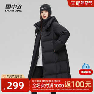 雪中飞2025秋冬新款女士休闲户外简约大口袋加厚棉被款保暖羽绒服