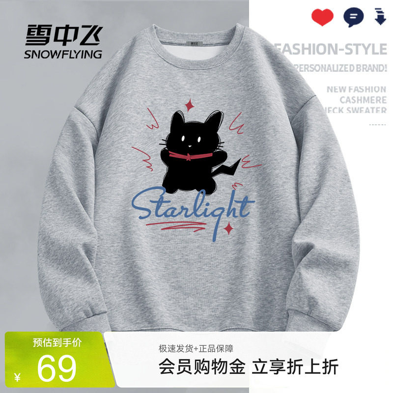 雪中飞灰色休闲圆领卫衣女款春秋