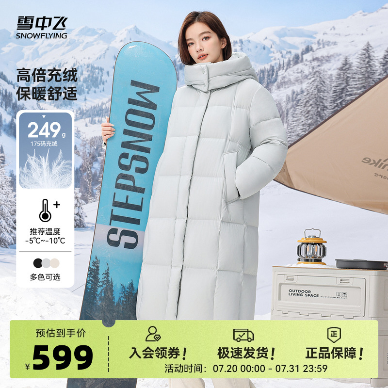 雪中飞温馨高级大被子羽绒服