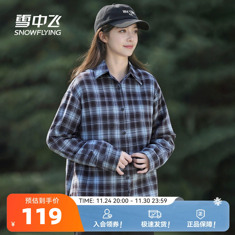 雪中飞衬衫外套女设计感气质上衣