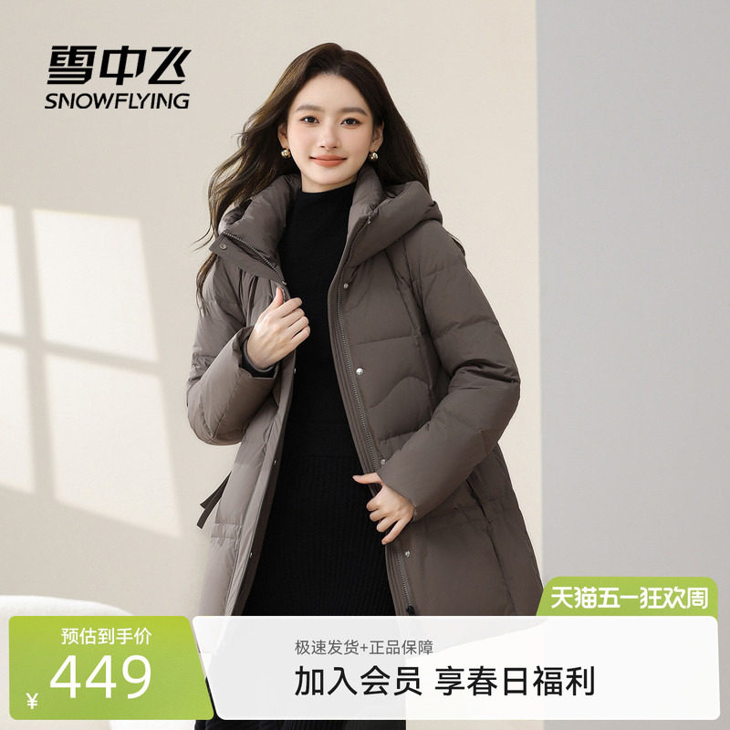 雪中飞2026春新款女士中长款羽绒服连帽保暖纯色简约显瘦洋气