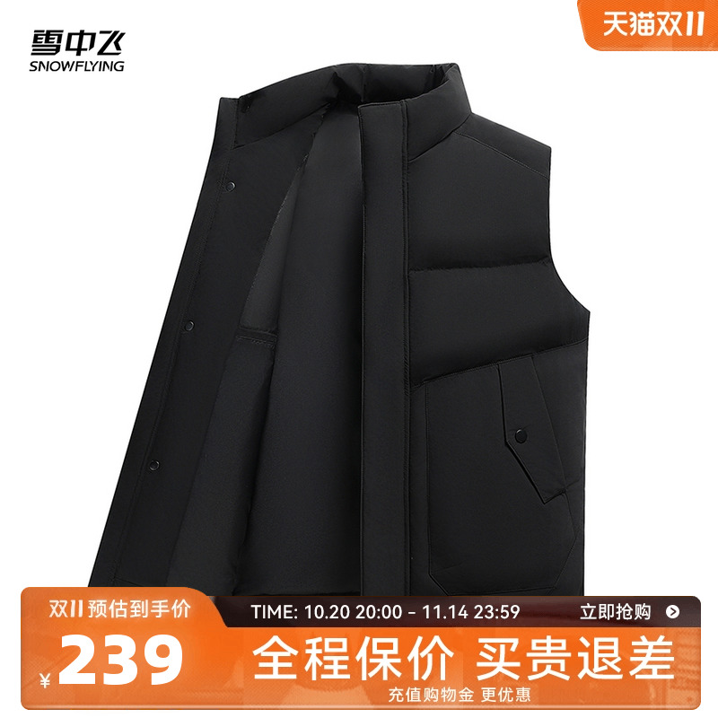 雪中飞羽绒马甲背心立领