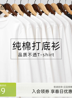 雪中飞白色长袖t恤男春秋2026新款美式休闲上衣男士纯棉打底衫PCD