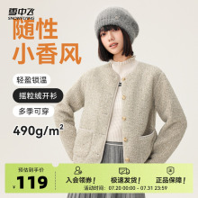 雪中飞2025秋季新款女士短款摇粒绒外套小香风上衣千金风气质开衫