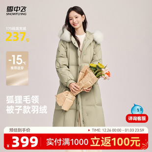 狐狸大毛领淑女 羽绒服休闲韩版 雪中飞2025冬新款 女士加厚长款
