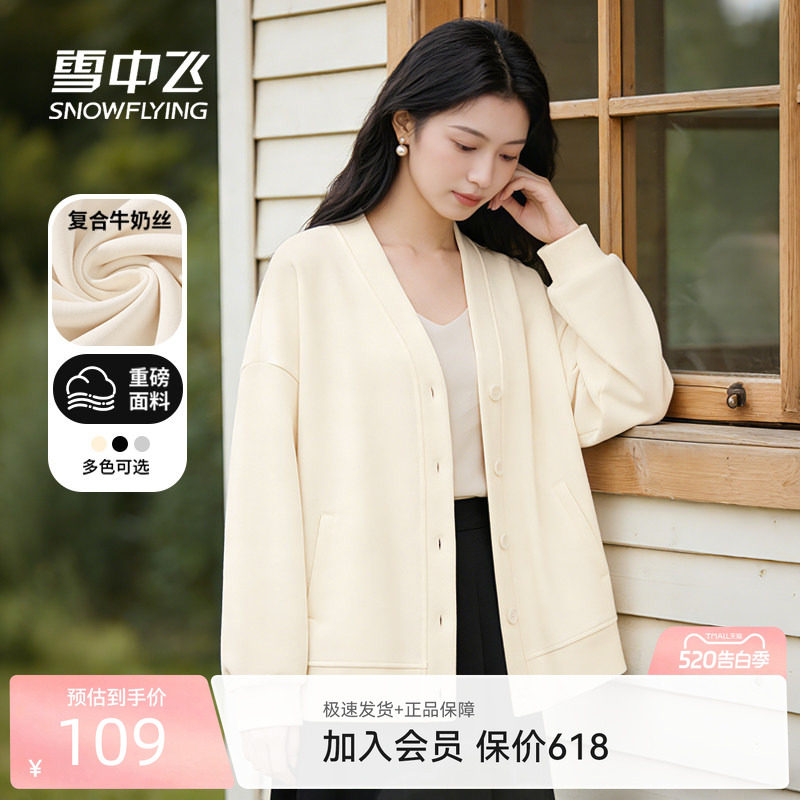 雪中飞v领卫衣女春秋2026新款宽松大码胖mm上衣慵懒风开衫外套