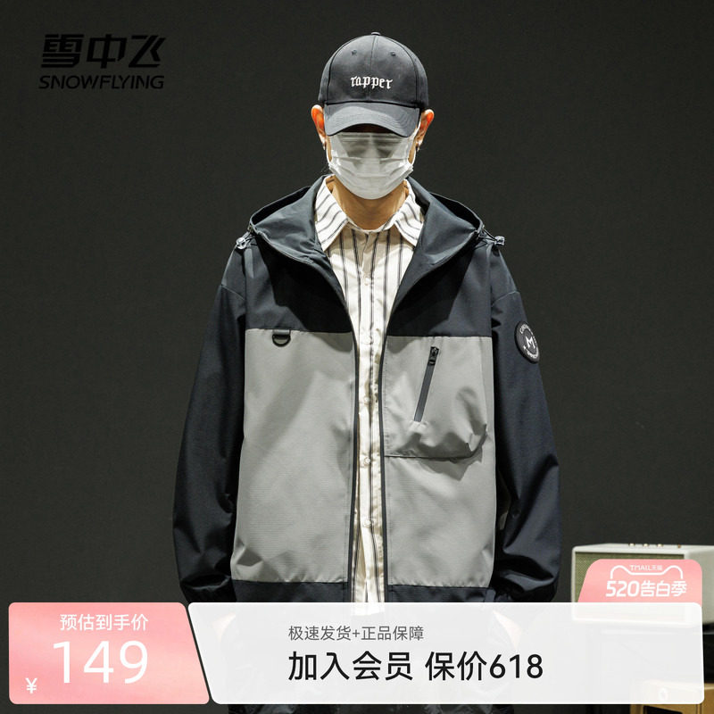 雪中飞2026春秋新款男女情侣中性短款连帽夹克外套拼接工装风