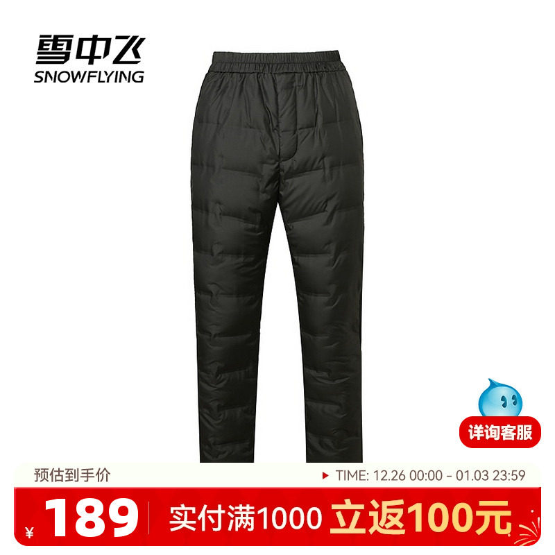 雪中飞2025秋冬热卖男女内穿羽绒裤收腰加厚保暖纯色舒适亲肤百搭