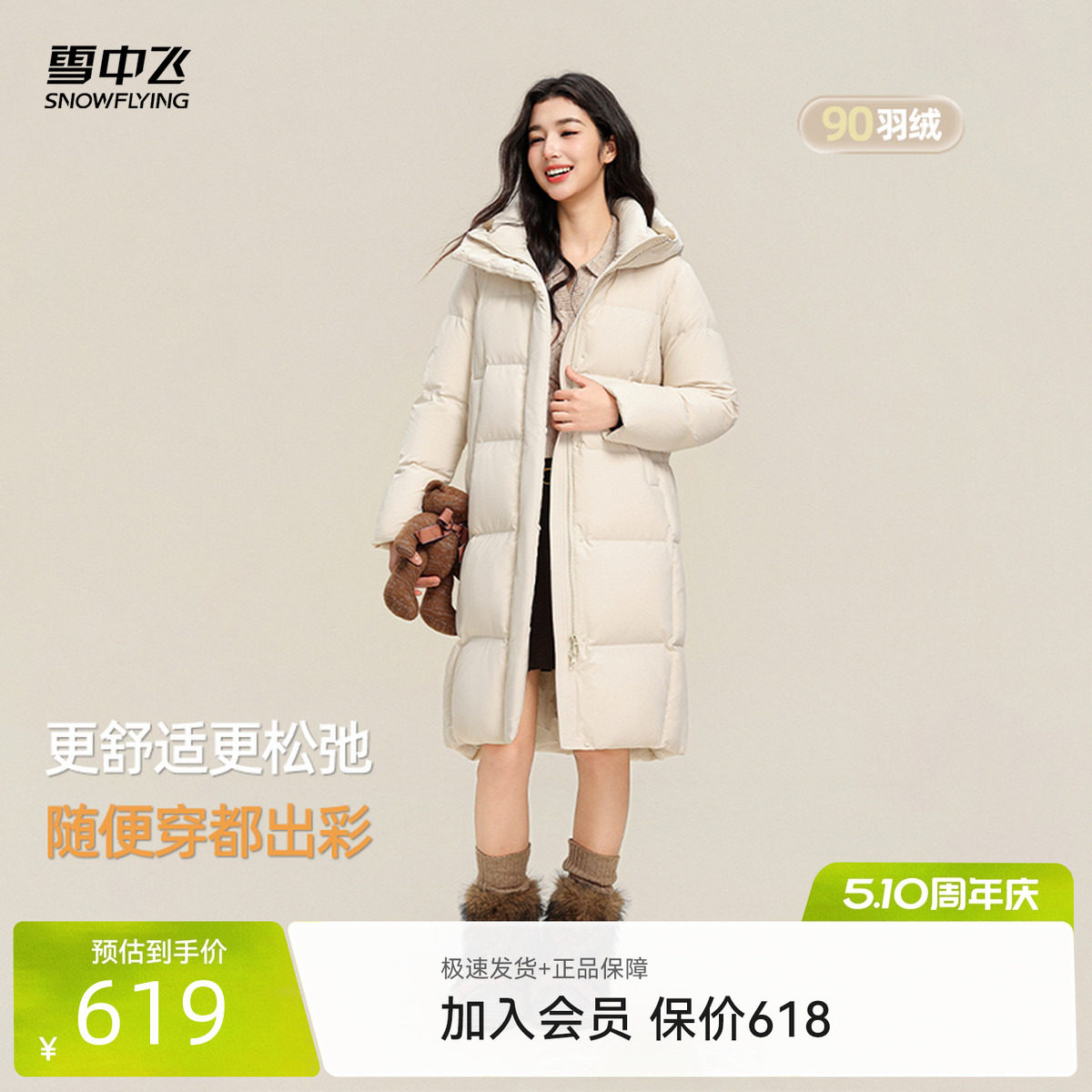 雪中飞2026春新款女士羽绒服长款时尚休闲温暖云感柔软保暖简约