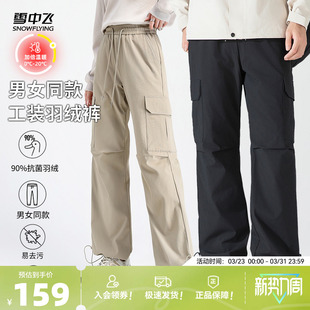 时尚 保暖工装 抽绳大口袋户外 男女中性羽绒裤 雪中飞2026春新款