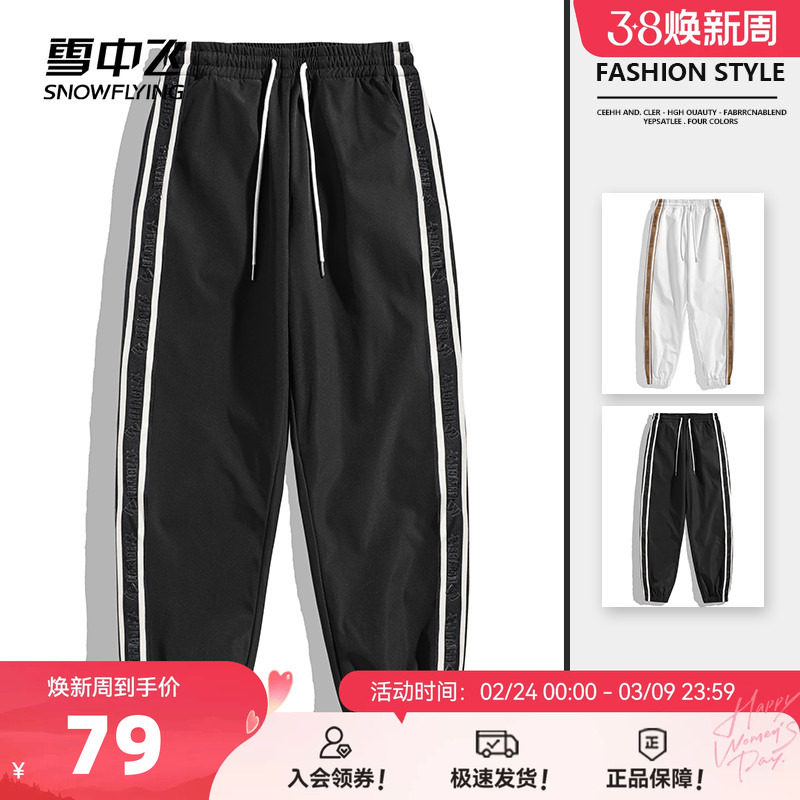 雪中飞2026春秋新款男女运动美式休闲卫裤宽松高腰抽绳潮流百搭