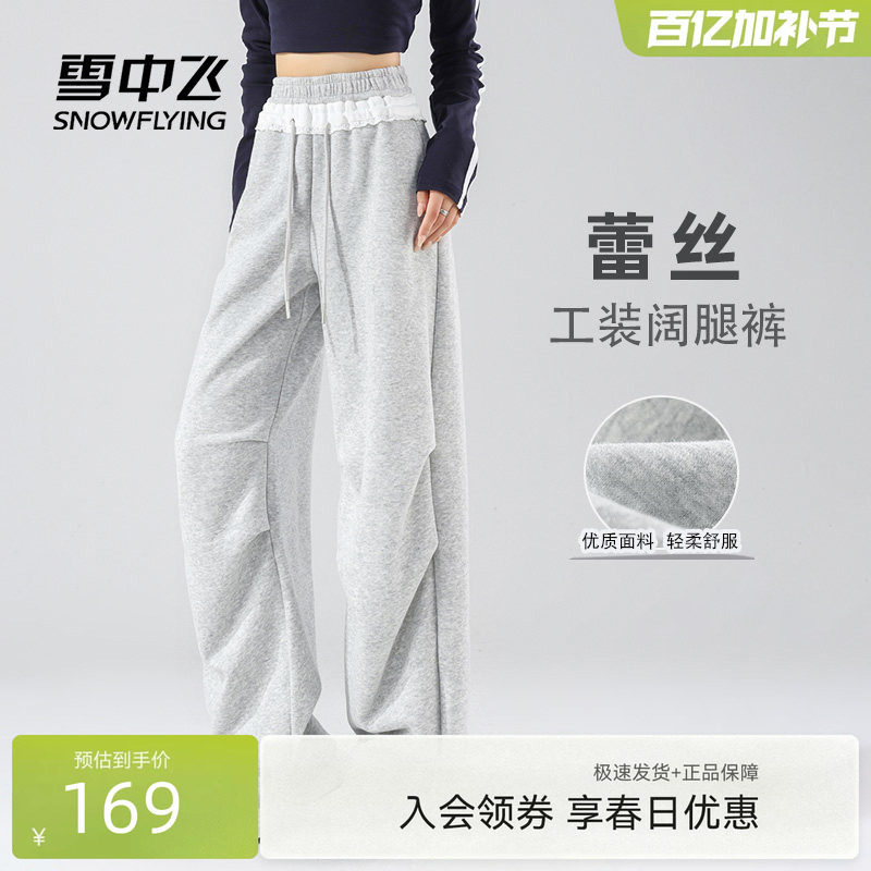 雪中飞灰色运动裤女春季2026新款蕾丝工装长裤小个子休闲伞兵裤PC