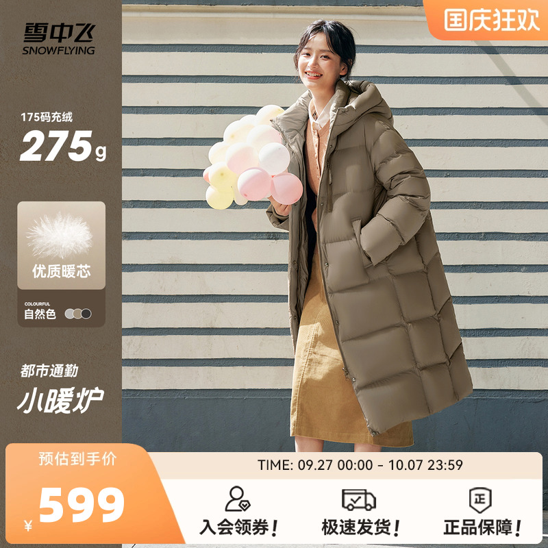 雪中飞加厚经典羽绒服