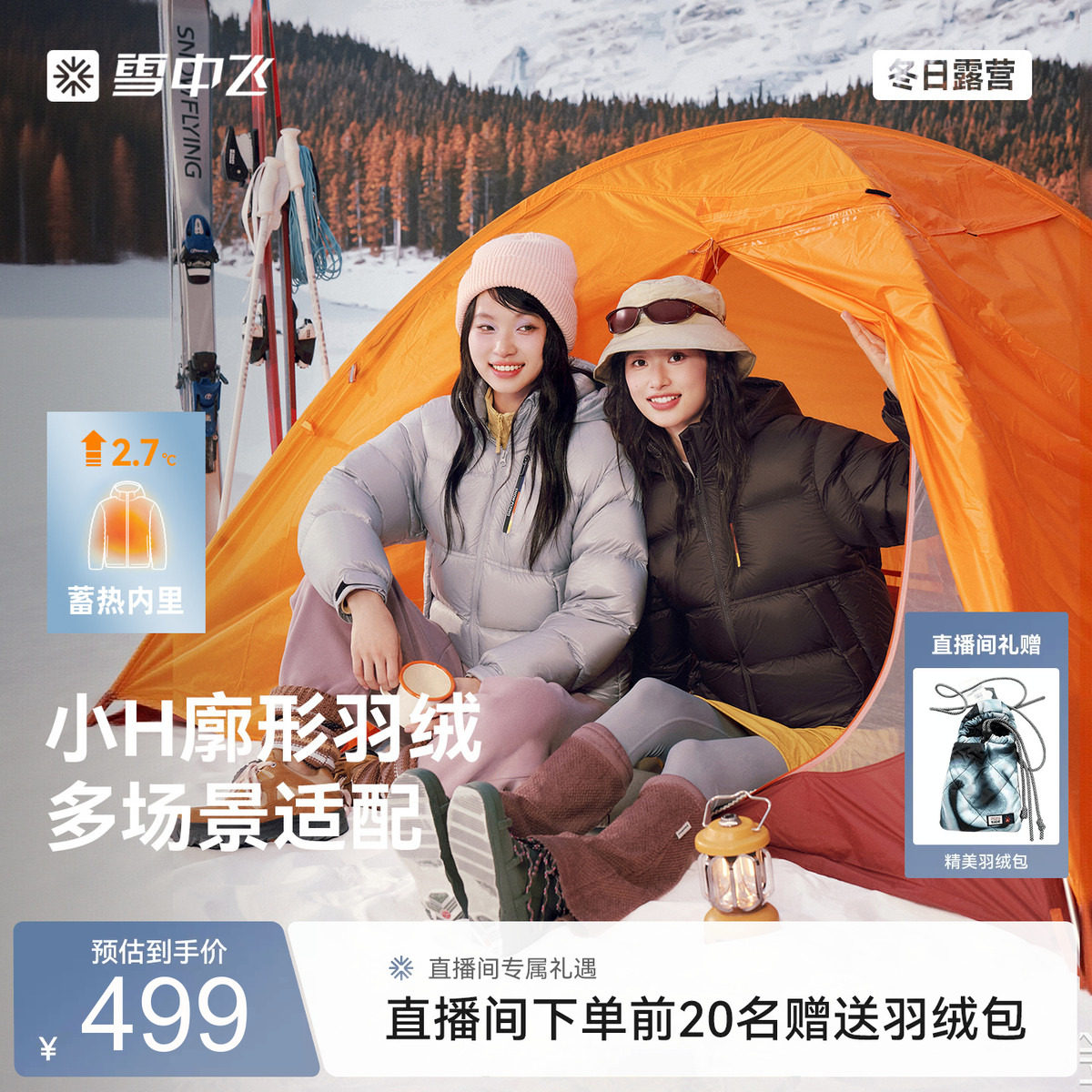 雪中飞女短款面包羽绒服保暖户外