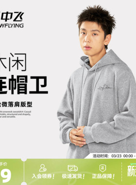 雪中飞灰色卫衣男2026春季新款潮流重磅外套连帽休闲套头上衣PCD