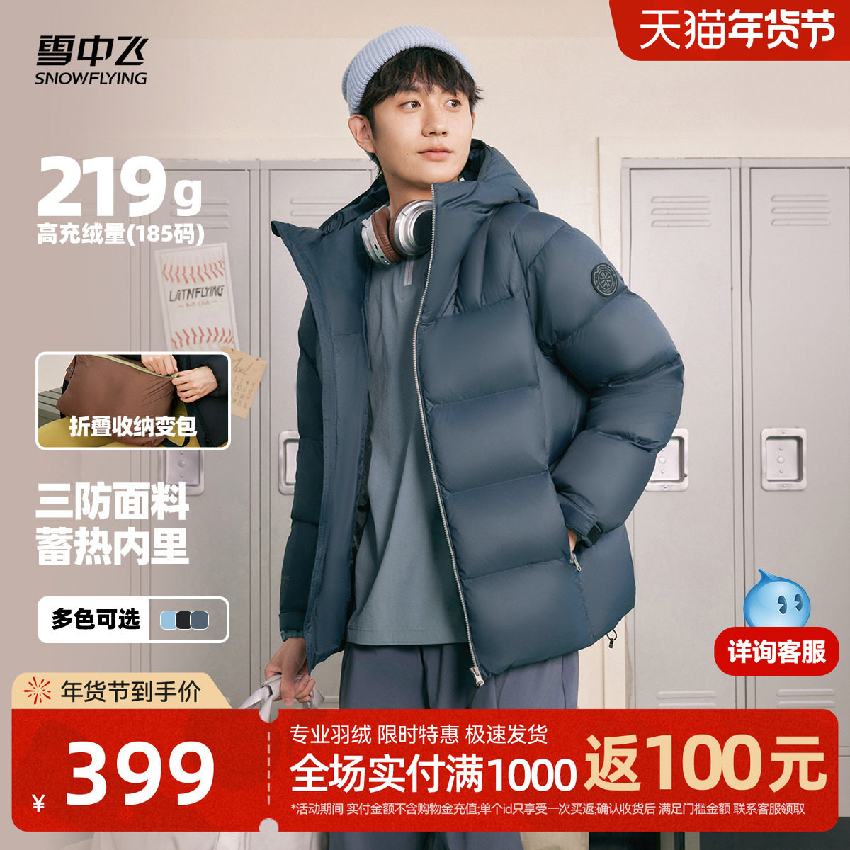 雪中飞2025男士短款户外运动连帽羽绒服多彩面包加厚保暖外套学生