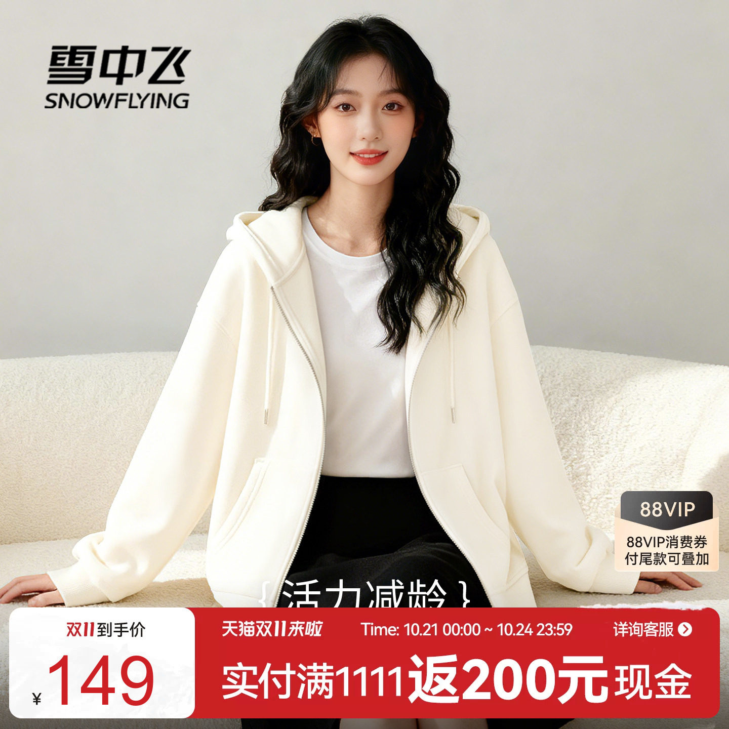 雪中飞加绒卫衣外套女冬装26韩系简约上衣小个子慕斯绒连帽开衫PC