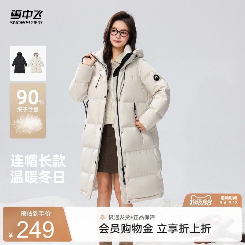 雪中飞26年冬季女士中长款连帽韩版廓形羽绒服百搭时尚运动加厚