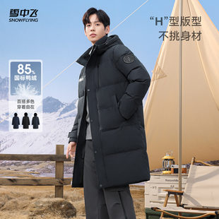 雪中飞2025冬新款男女连帽长款羽绒服简约袖标时尚加厚官链3.0