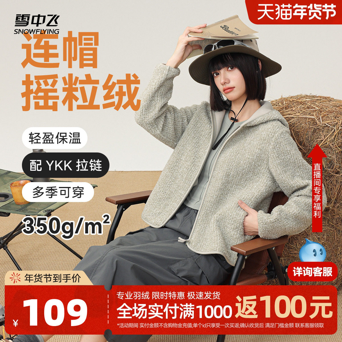 雪中飞2025春秋新款女士短款连帽摇粒绒外套简约基础百搭时尚休闲,女装/女士精品,短外套,淘宝优惠券,粉丝福利购,淘宝优惠卷