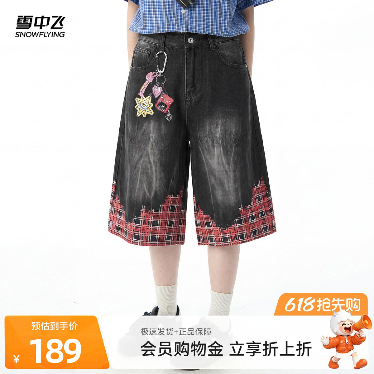 雪中飞2026夏季新款美式高街红格纹拼接牛仔七分裤男女假两件短裤