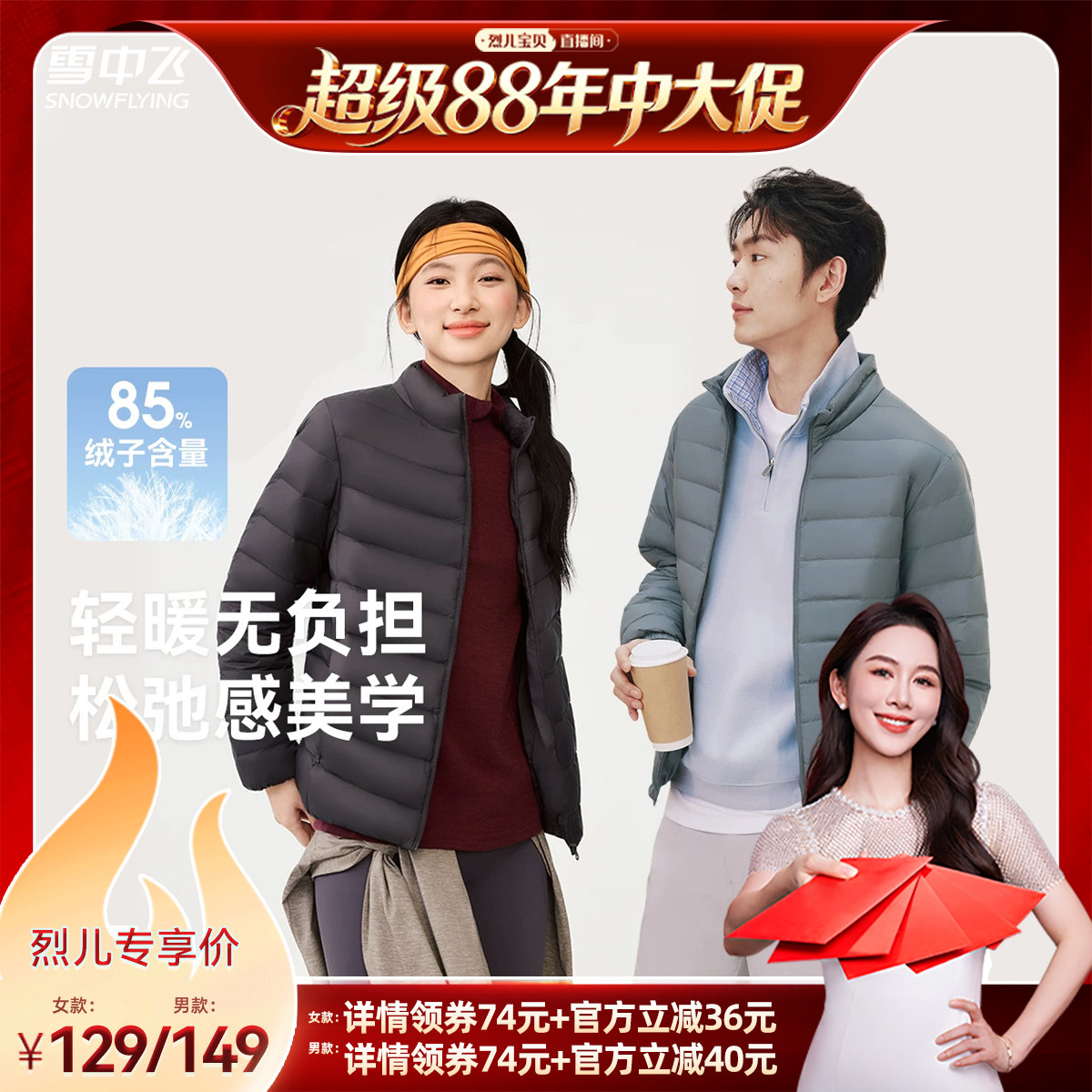 雪中飞立领爆款秋羽绒