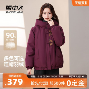 新中式 羽绒服气质妈妈款 国风中老年保暖盘扣 短款 雪中飞2025冬新款