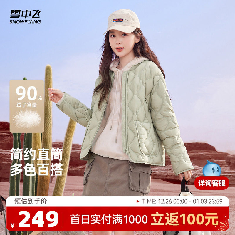 雪中飞2025冬新款纯色羽绒服女款棒球领轻薄温柔休闲短款轻暖