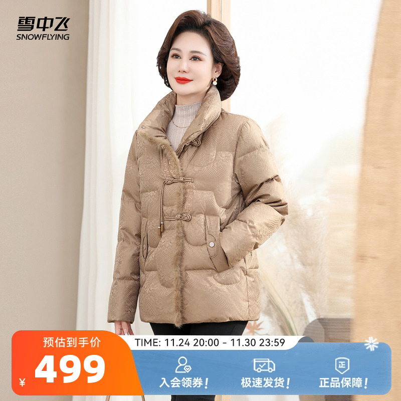 雪中飞2025冬新款女士妈妈款长款立领羽绒服纯色设计保暖洋气百搭