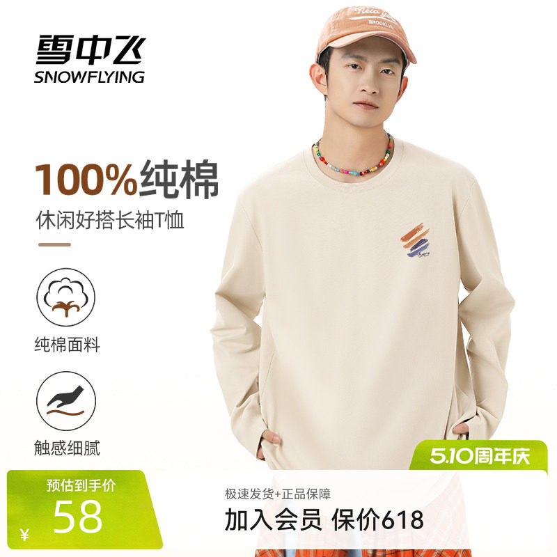 ���ڲ�����ѩ�зɳ���t���д��������ڴ�ǳ��ɫ773F 165/84A  53Ԫ
