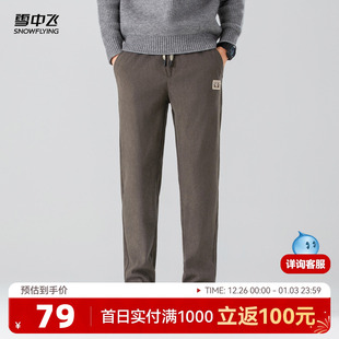 灯芯绒时尚 休闲裤 休闲直筒撞色百搭柔软 男士 雪中飞2025冬新款