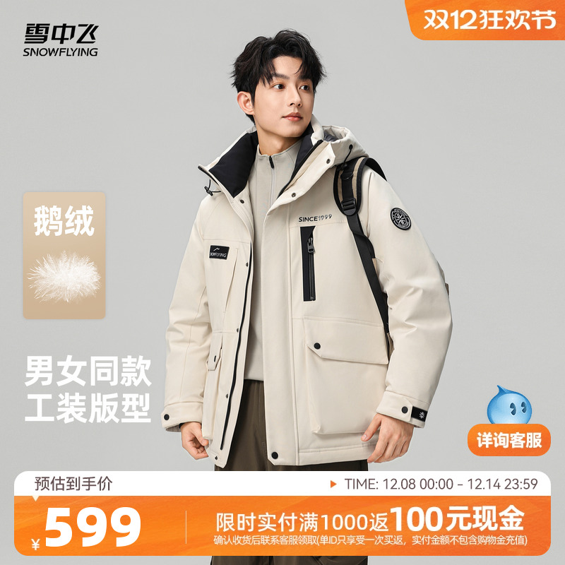 雪中飞鹅绒男工装风户外羽绒服