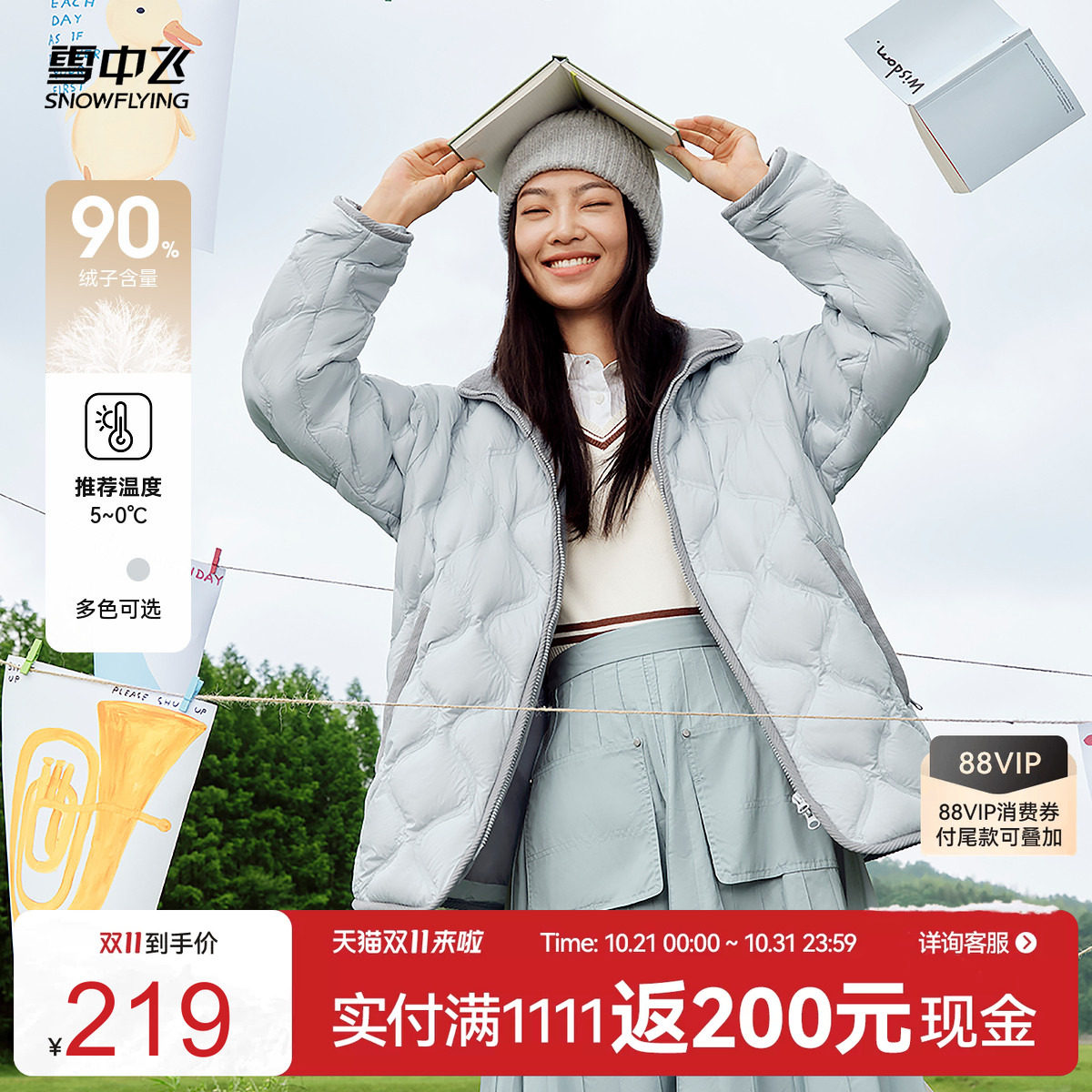 雪中飞立领轻薄秋羽绒服