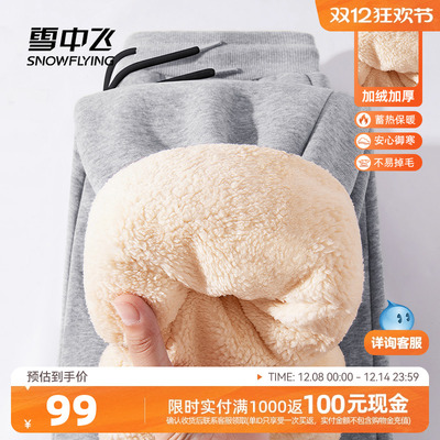 雪中飞裤子男冬加绒加厚束脚卫裤