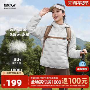 雪中飞2025冬新款轻薄羽绒服小个子女通勤高智感穿搭连帽保暖外套