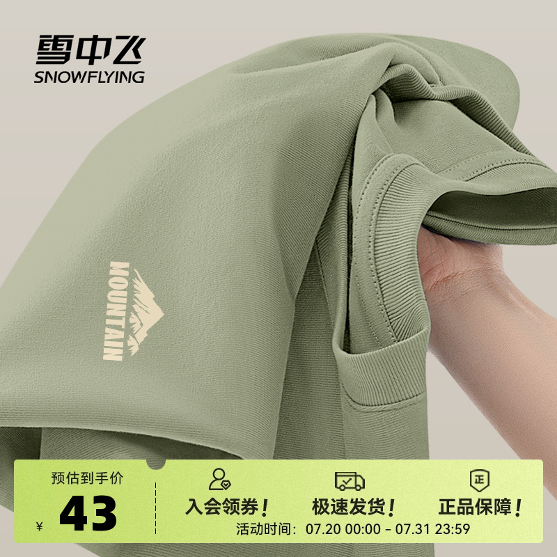 雪中飞短袖男t恤夏季2025新款潮牌体恤青少年休闲纯棉男款半袖P