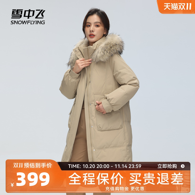 雪中飞2025秋冬新款女士长款羽绒服貉子毛领舒适过膝保暖时尚