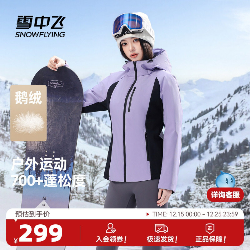 雪中飞2025冬新款鹅绒羽绒服女士修身时尚冲锋工装风连帽户外登山