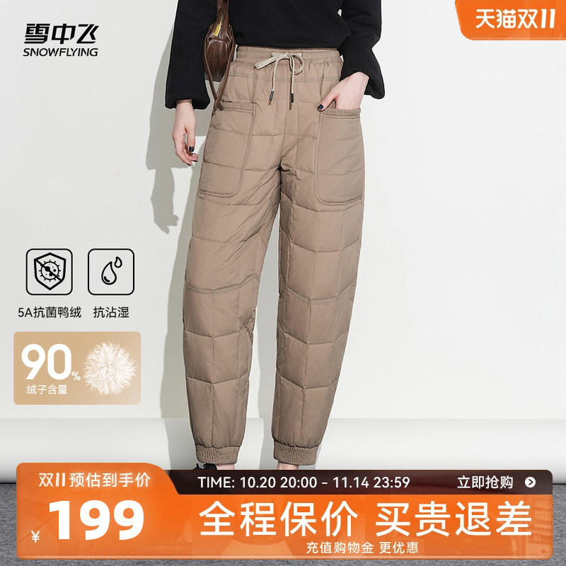雪中飞保暖束脚羽绒棉裤