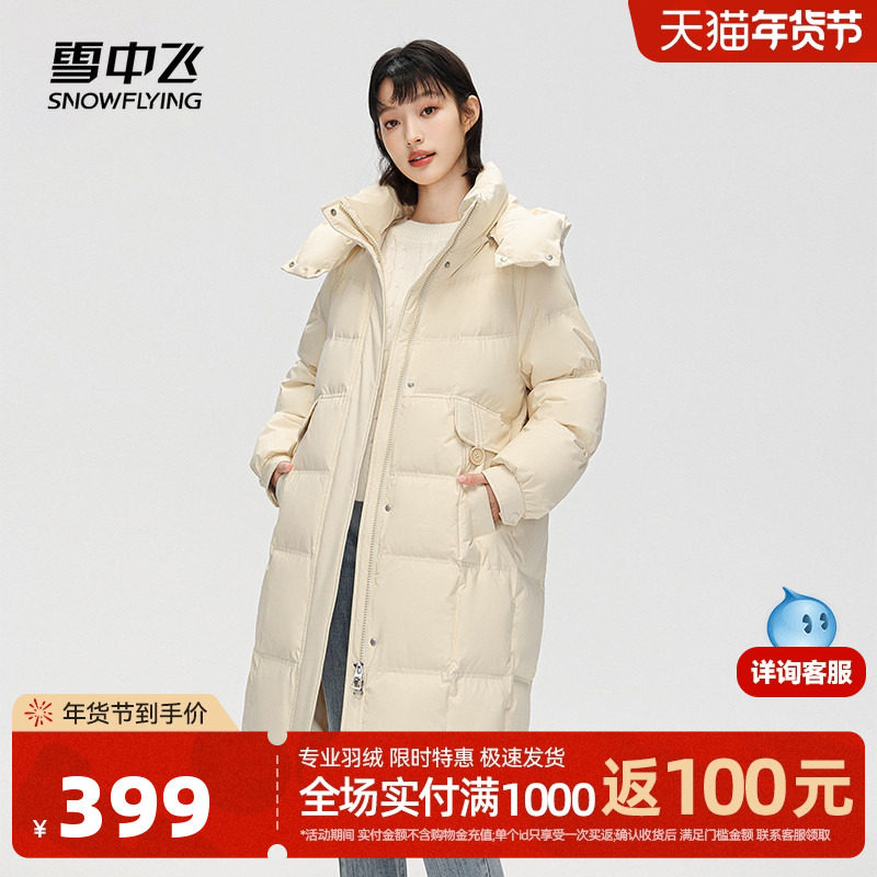 雪中飞2025秋冬女式长款简约纯色韩版廓形加厚上衣羽绒服外套