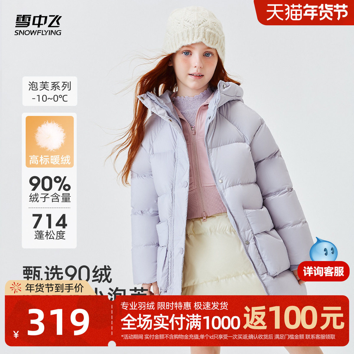 雪中飞2025冬新款儿童羽绒服女童中长款泡芙时尚户外保暖连帽