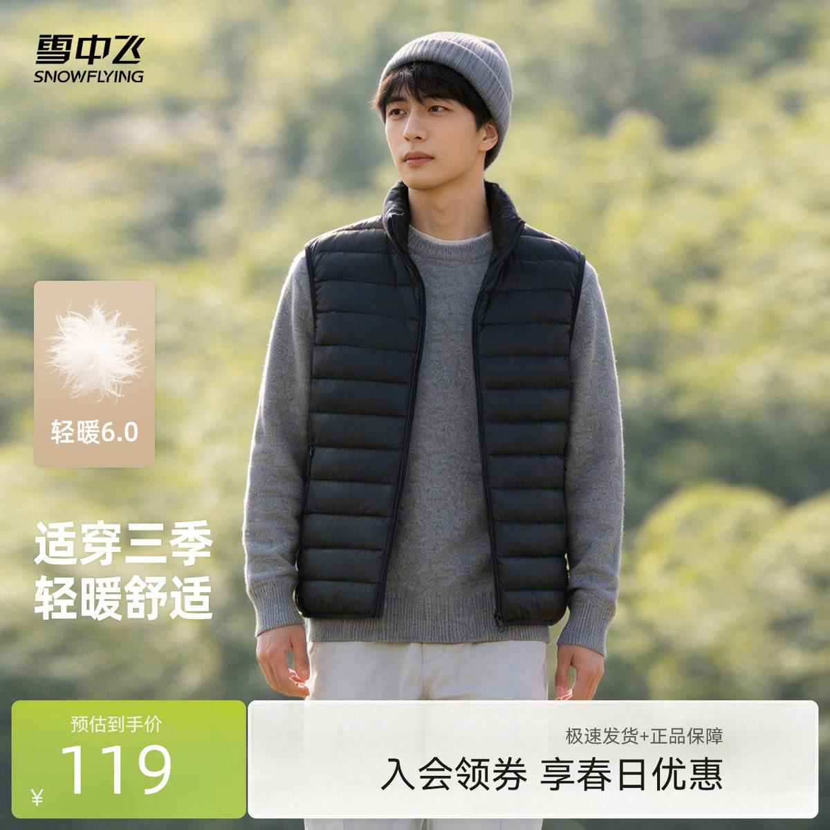 雪中飞2026春季爆款基础休闲男士潮立领排骨短款羽绒马甲背心