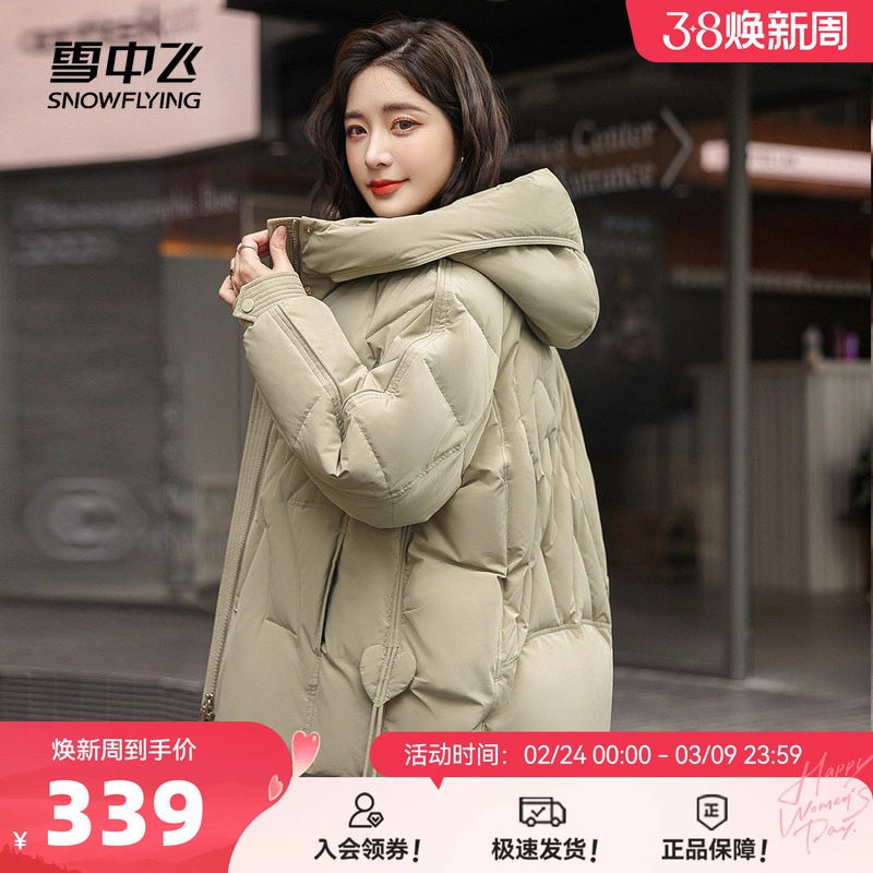 雪中飞2026秋冬热销女式短款连帽羽绒服简约爱心时尚中年妈妈外套