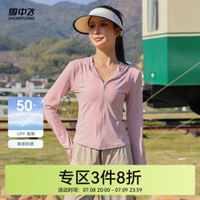【雪中飞官方旗舰店】户外运动收腰女士防晒衣