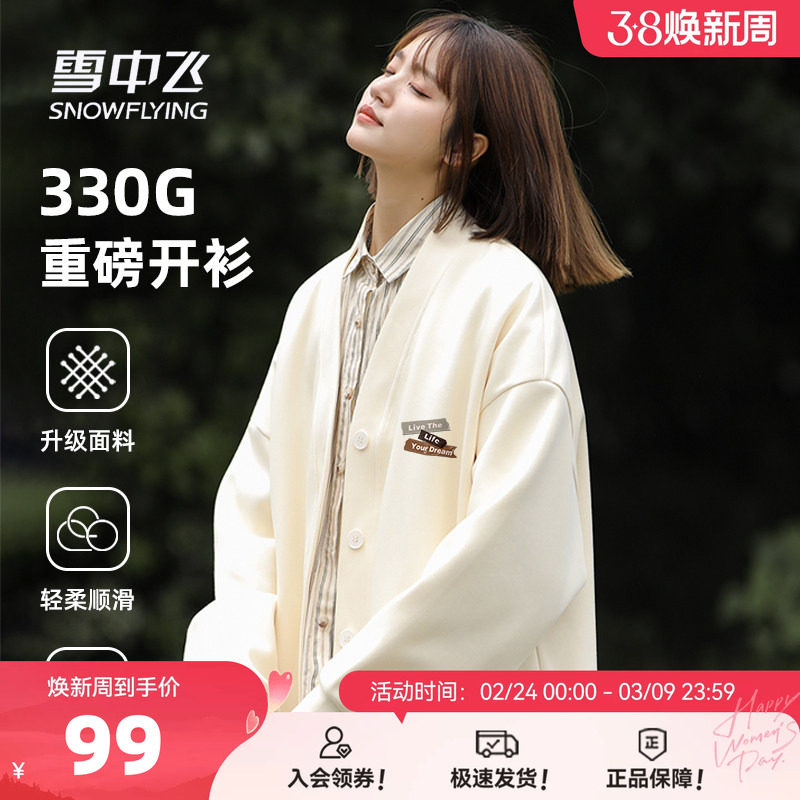 雪中飞卫衣外套女春季2026新款设计感V领上衣女生宽松休闲开衫PC