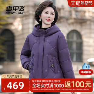 雪中飞2025冬新款女士妈妈款短款连帽羽绒服合身百搭印花潮流保暖