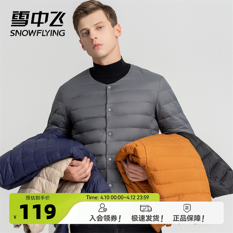 雪中飞2025春秋热销男女轻便百搭内恤简约保暖圆领短款羽绒服情侣
