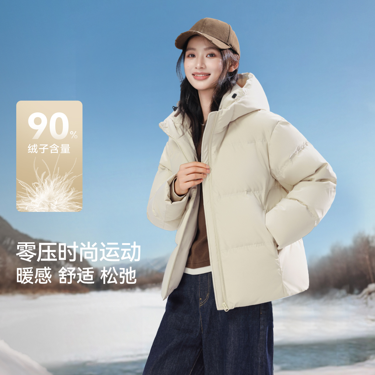 雪中飞连帽面包服羽绒服